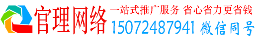 富平官理信息流推广